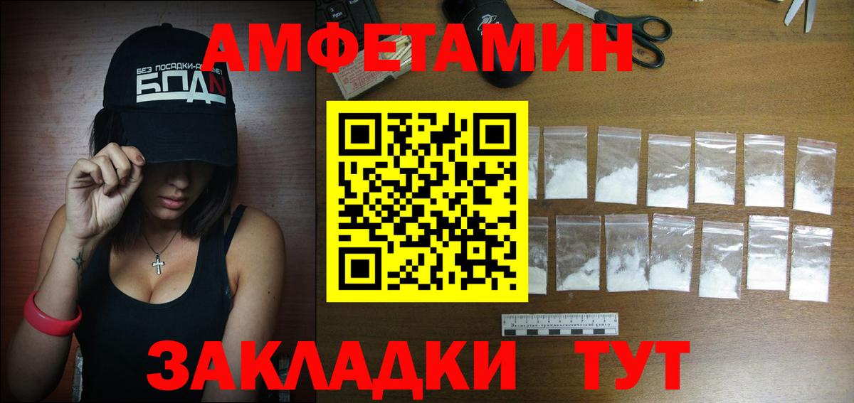 Amphetamine  Вход с VPN  АМФЕТАМИН  АМФ Розовый  Павловский Посад 