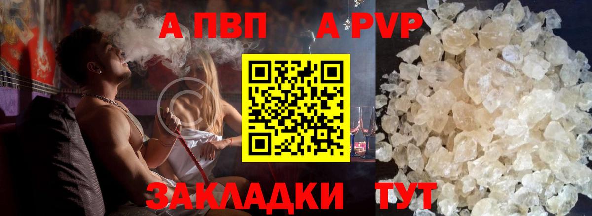 Alpha-PVP VHQ  А ПВП крисы CK  Альфа ПВП  Павловский Посад  Вход с VPN 
