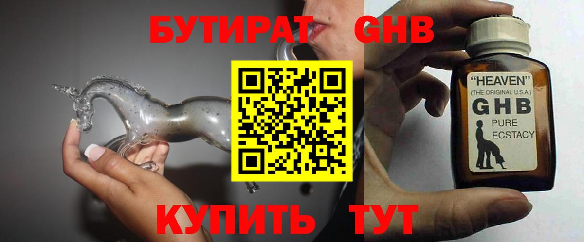 Павловский Посад  Бутират оксана  Вход с VPN 