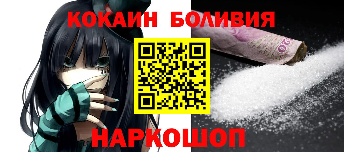 Кокаин  Вход с VPN  Павловский Посад  КОКАИН 97% 
