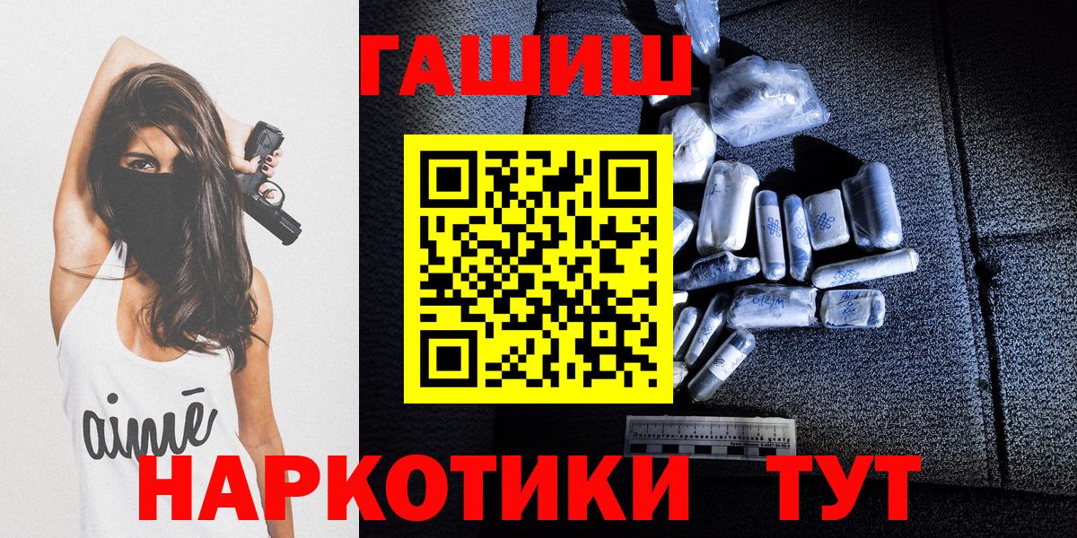 Павловский Посад  Гашиш  Вход с VPN  ГАШИШ гарик  ГАШ 40% ТГК 