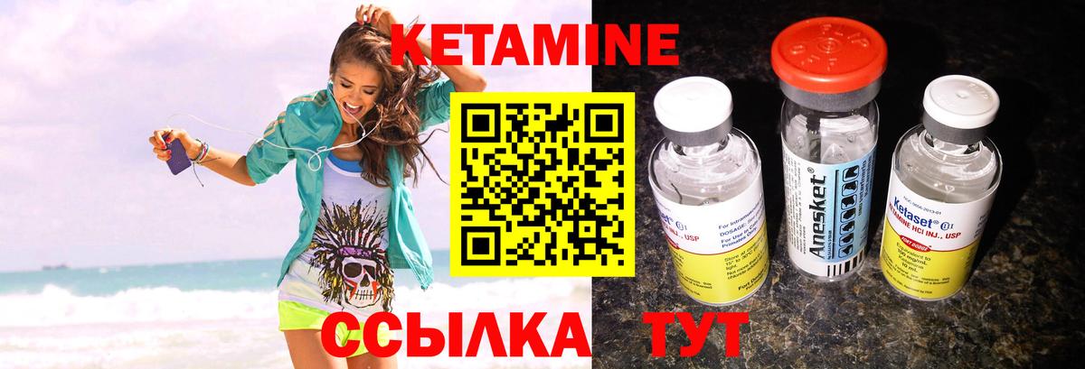 КЕТАМИН VHQ Павловский Посад
