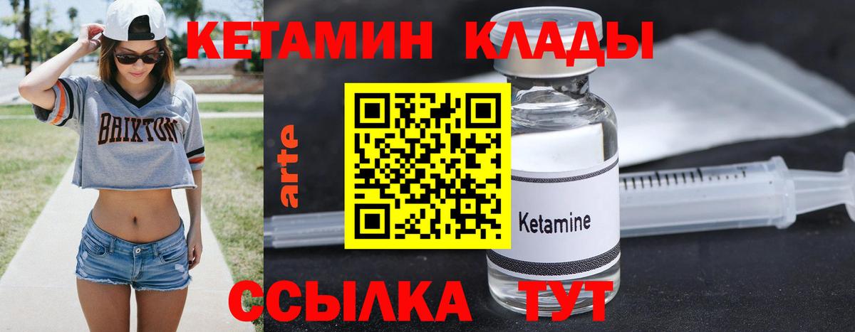 Кетамин ketamine  Вход с VPN  Павловский Посад 