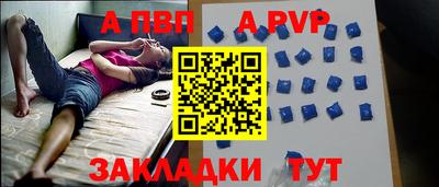 а пвп мука Свободный