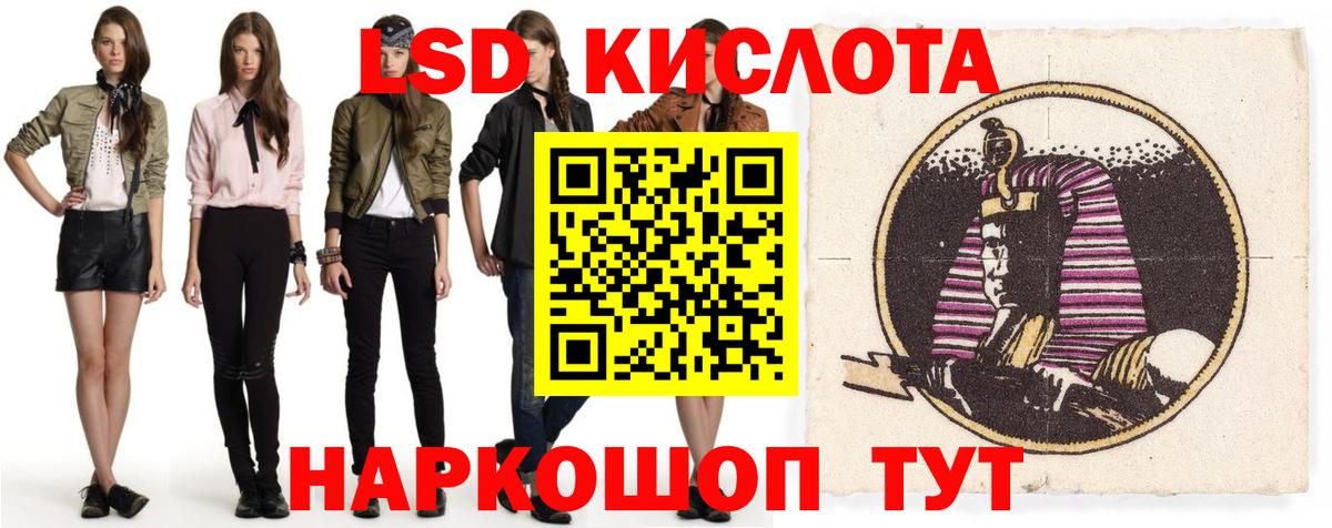 ЛСД экстази кислота  Вход с VPN  Павловский Посад  ЛСД экстази ecstasy 
