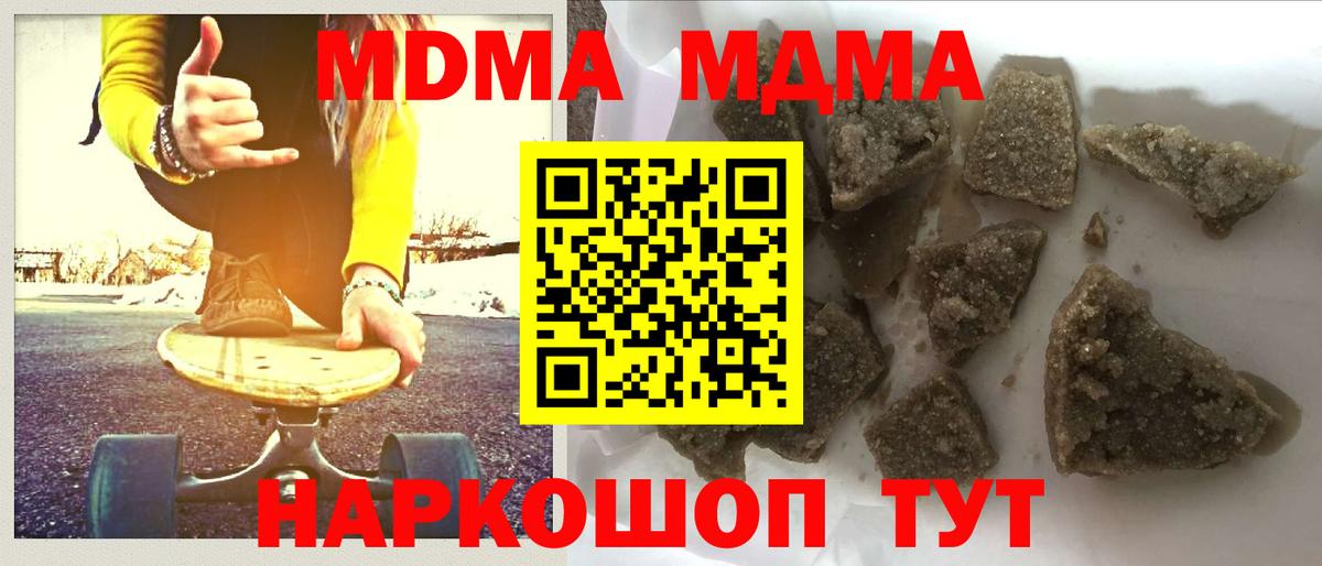 МДМА Molly Павловский Посад