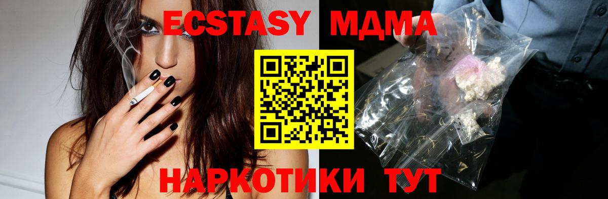 МДМА  MDMA молли  Вход с VPN  Павловский Посад  МДМА VHQ 