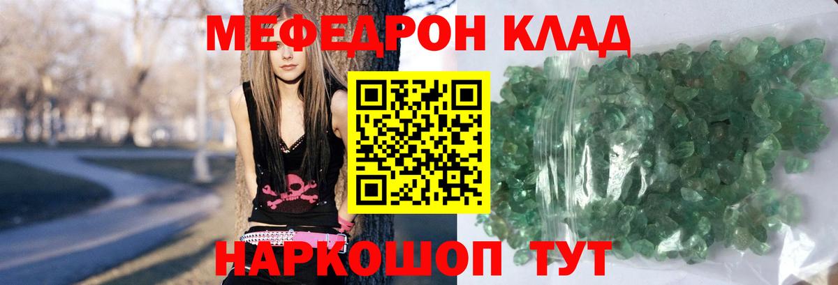 хочу   Мефедрон кристаллы  Павловский Посад  Вход с VPN  Меф VHQ 