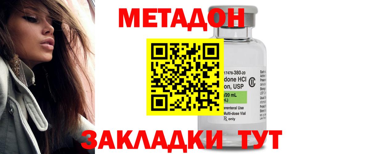 Метадон methadone  МЕТАДОН кристалл  Павловский Посад  Вход с VPN 