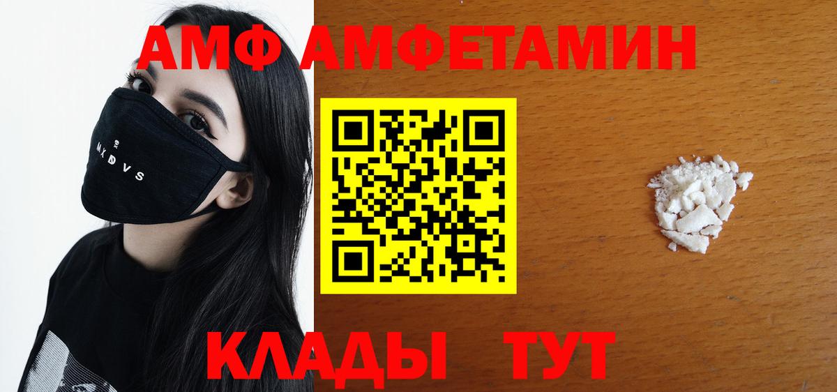 МЕТАМФЕТАМИН витя Павловский Посад