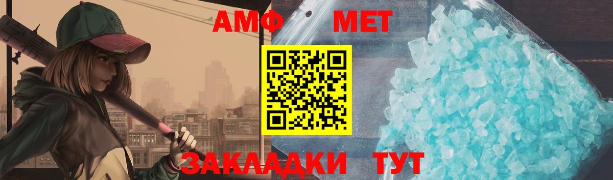 Метамфетамин витя  Вход с VPN  Метамфетамин витя  Павловский Посад 
