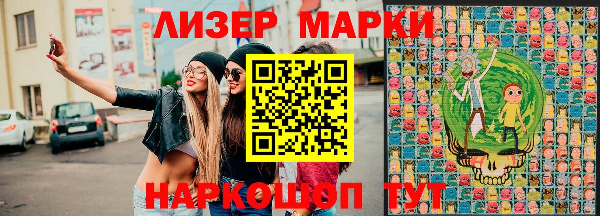 Марки 25I-NBOMe 1,5мг  Марки N-bome  Павловский Посад  Марки 25I-NBOMe 1,5мг  Вход с VPN 