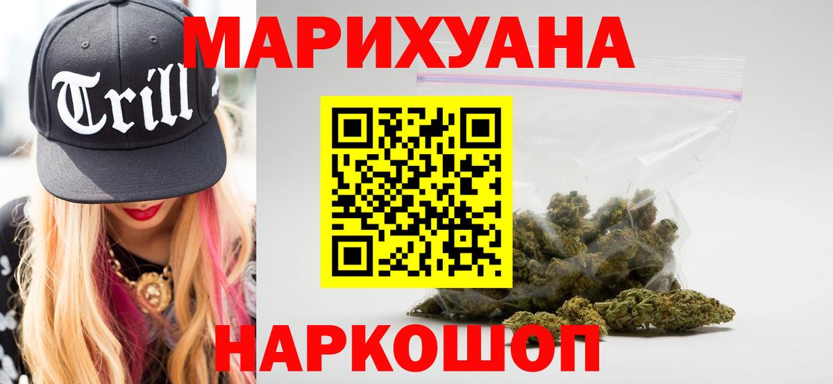 Павловский Посад  Шишки марихуана ГИДРОПОН  Шишки марихуана Amnesia  МАРИХУАНА конопля  Вход с VPN 